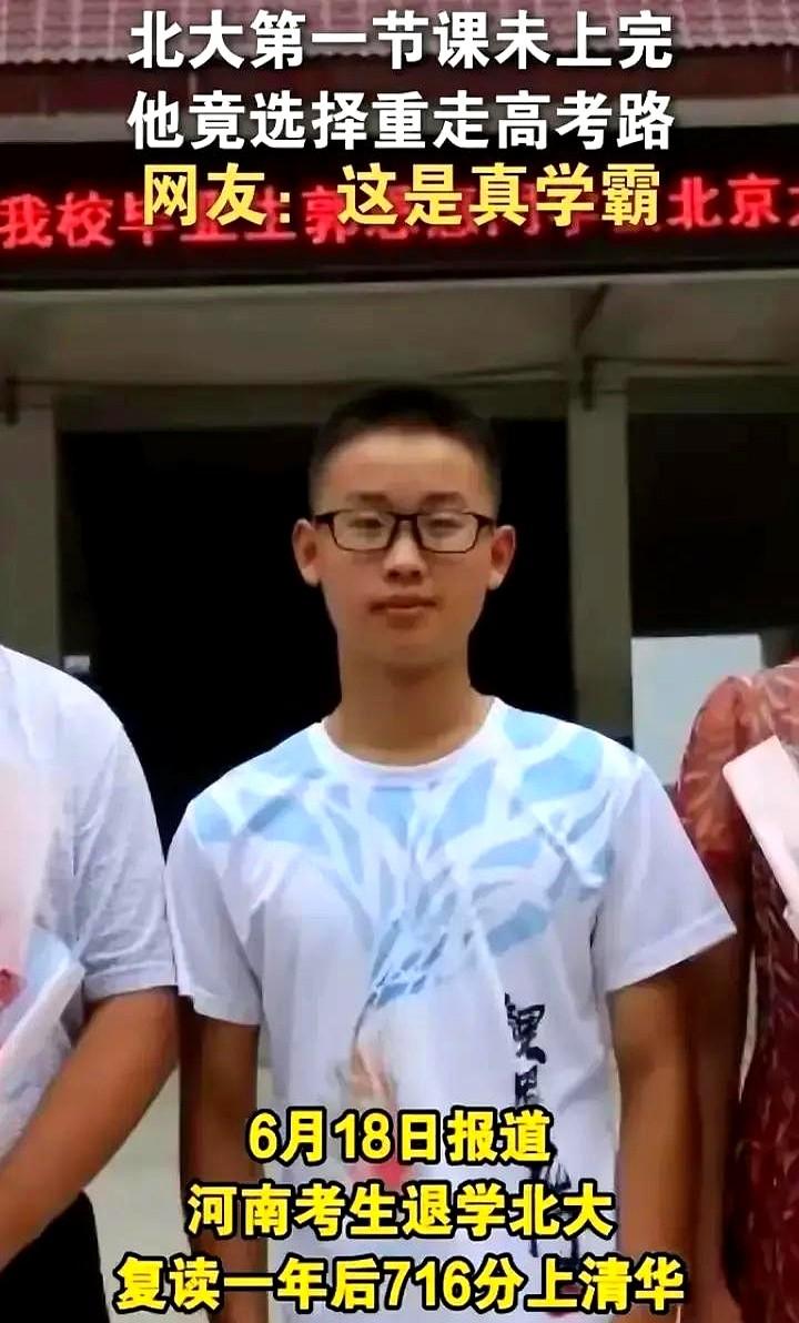 北大这次万万没想到，上热搜的原因居然是有人宁愿退学也不上北大。这个神操作来自