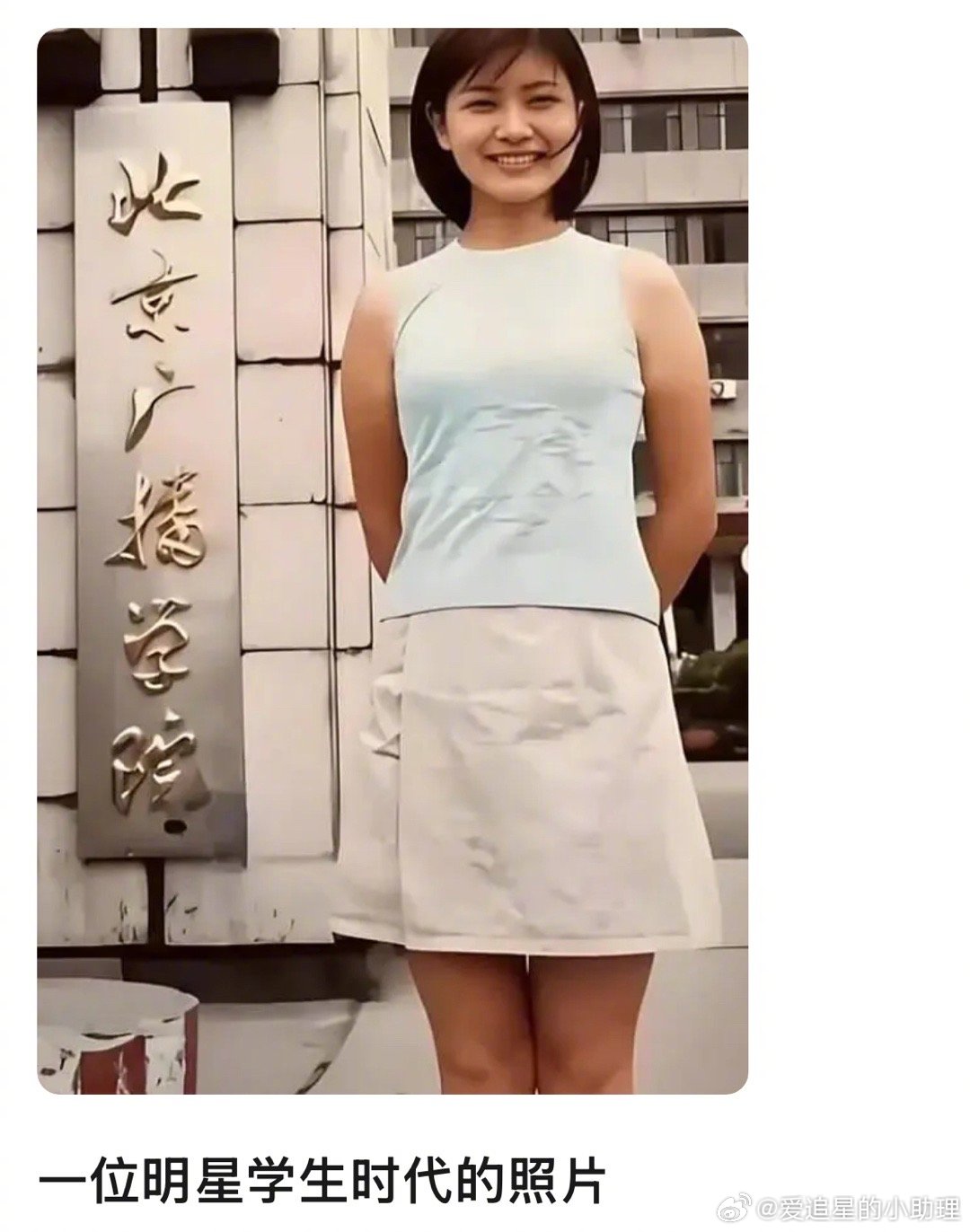 能看出这是哪位明星吗？​​​