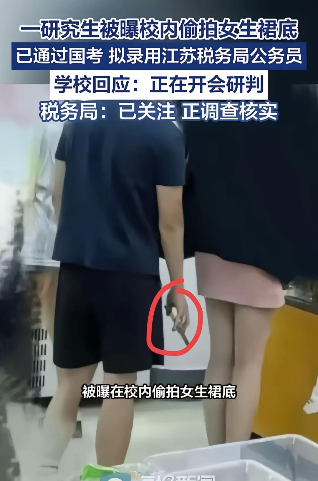 南京审计大学开除处理偷拍女生的学生学籍，我觉得过了一些。个人觉得可以给他延迟毕业
