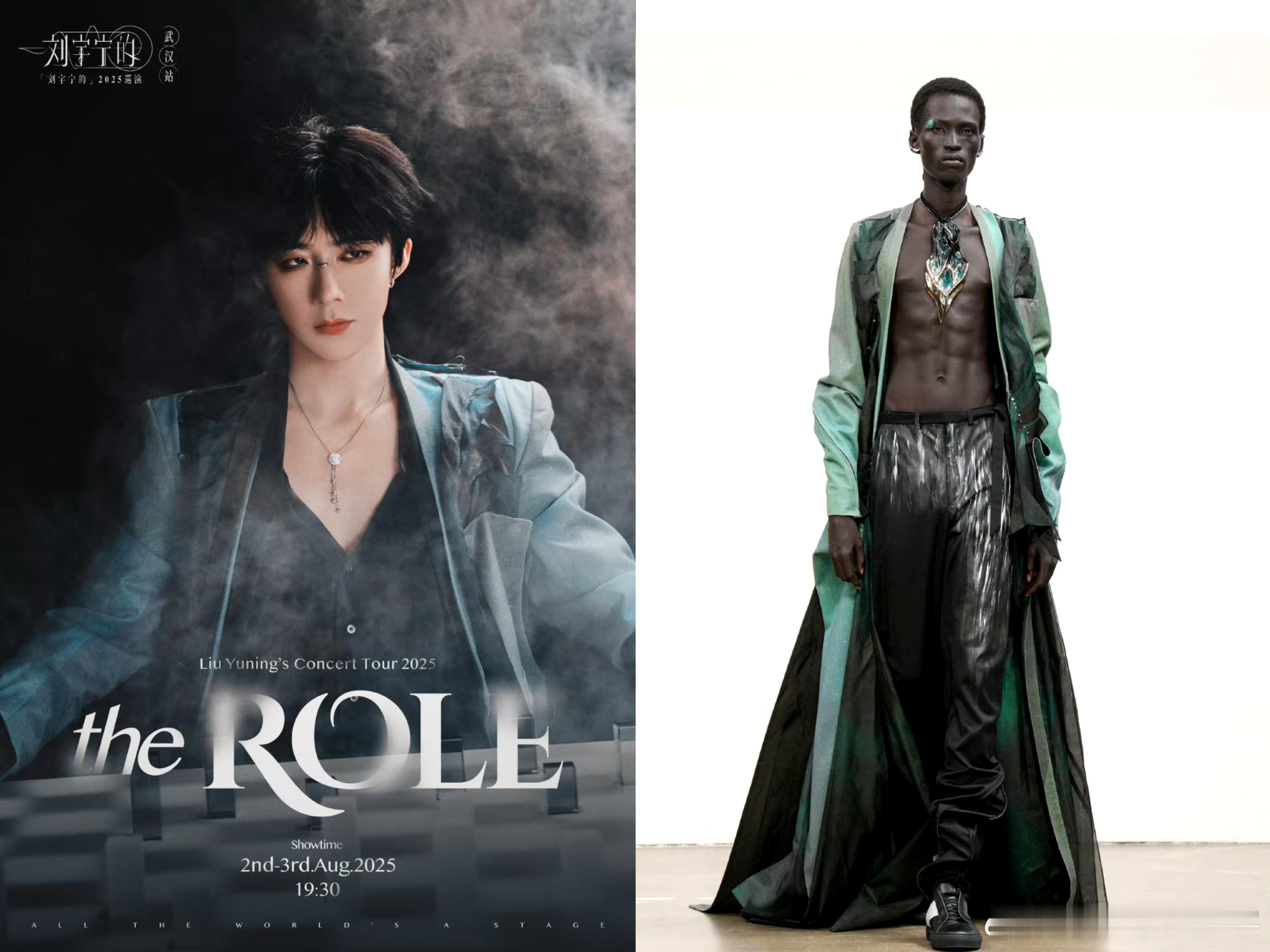 【作品与时尚互相反哺，刘宇宁今年🔥🔥🔥】今年深圳+武汉两场演唱会以惊人的时
