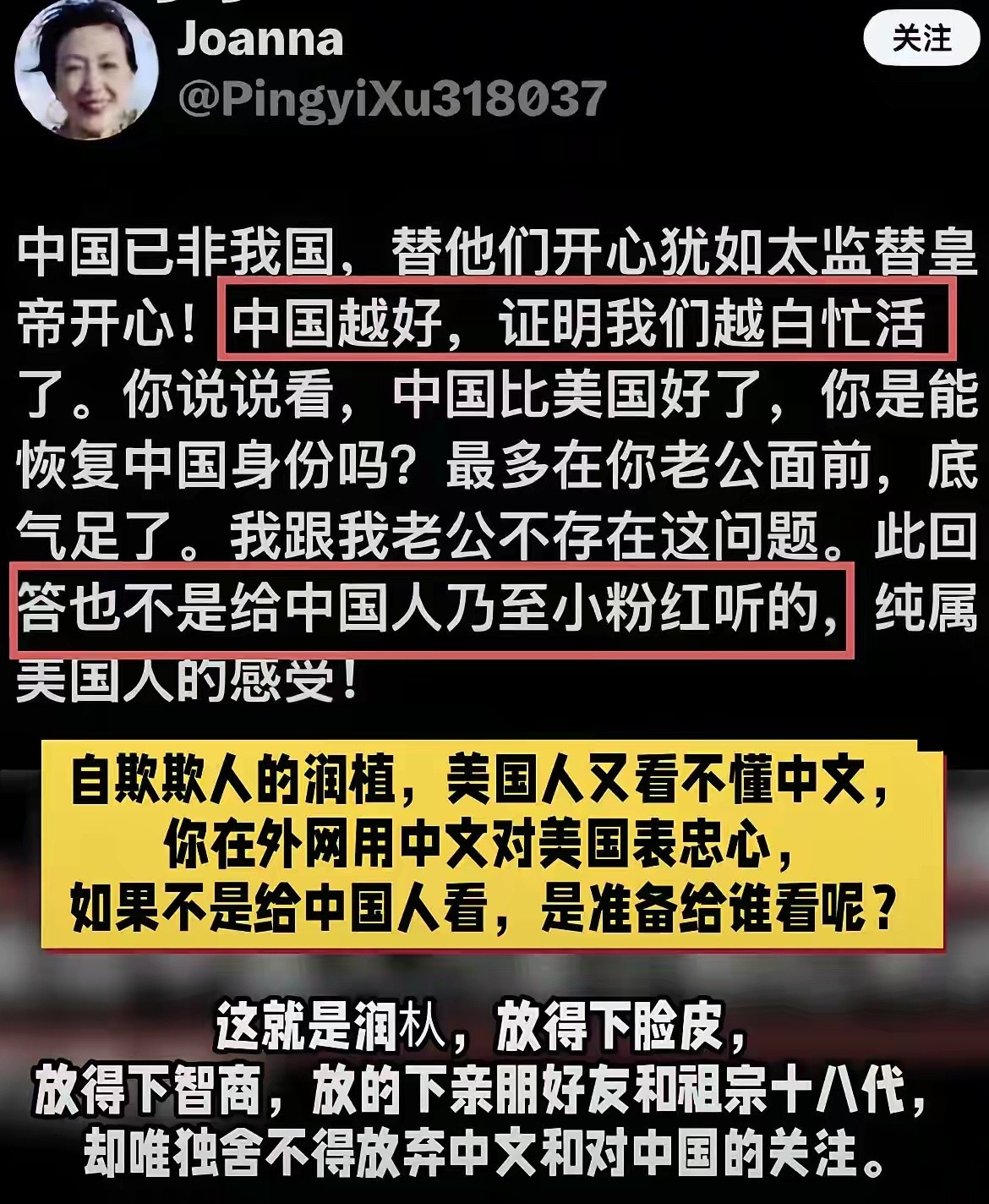土殖润群体就是可以放弃脸皮，可以放弃智商，可以放弃朋友甚至祖宗十八代，唯独放不下