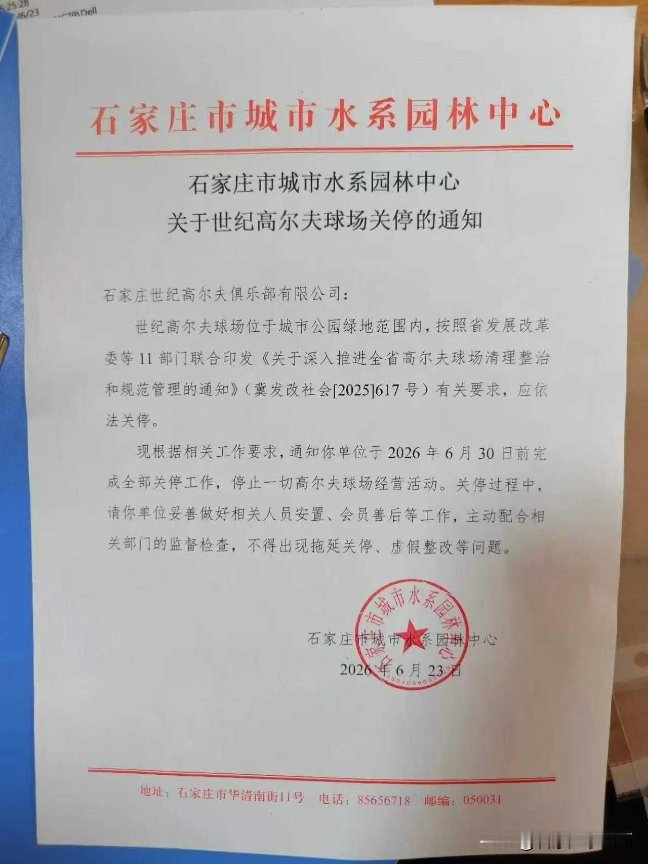 期待世纪高尔夫关停改造！盘活电视塔片区，打造石家庄城市新名片最近网传石家庄世纪