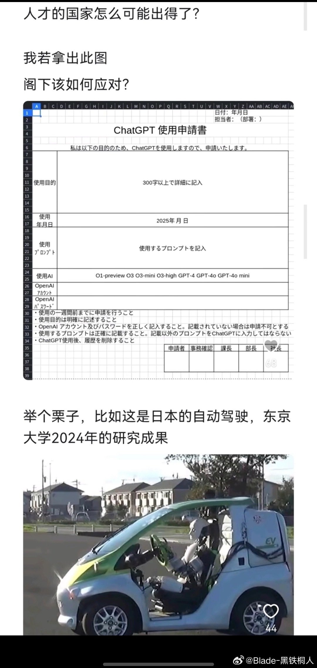 自动驾驶=机器人帮您驾驶[doge]​