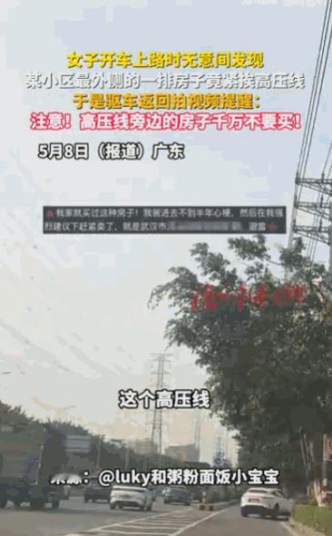 防人之心不可无，买房难道就不用多留个心眼吗？据媒体5月8日报道，一段路人实拍的小
