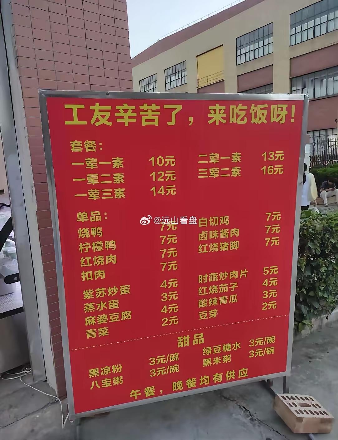 这个工地套餐放眼工地圈里算什么水平？便宜还是贵呢？