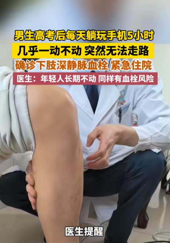 "悲剧还是发生了！"7月30日报道，浙江台州，一男生放暑假后，几乎全天宅在家，每