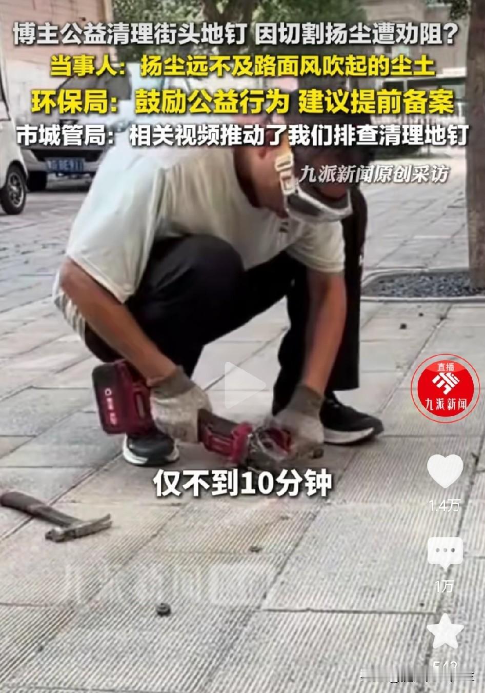 有的人真的是坐在办公室太久了，都开始用屁股思考问题了。一博主公益清理城市里的地