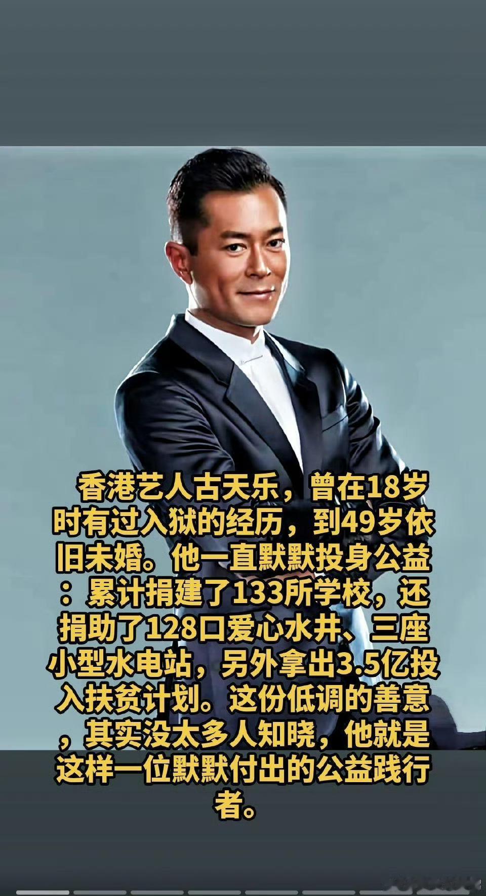 古天乐早期坐牢，是因为1990年参与抢劫案。1990年11月，他20岁和朋友在