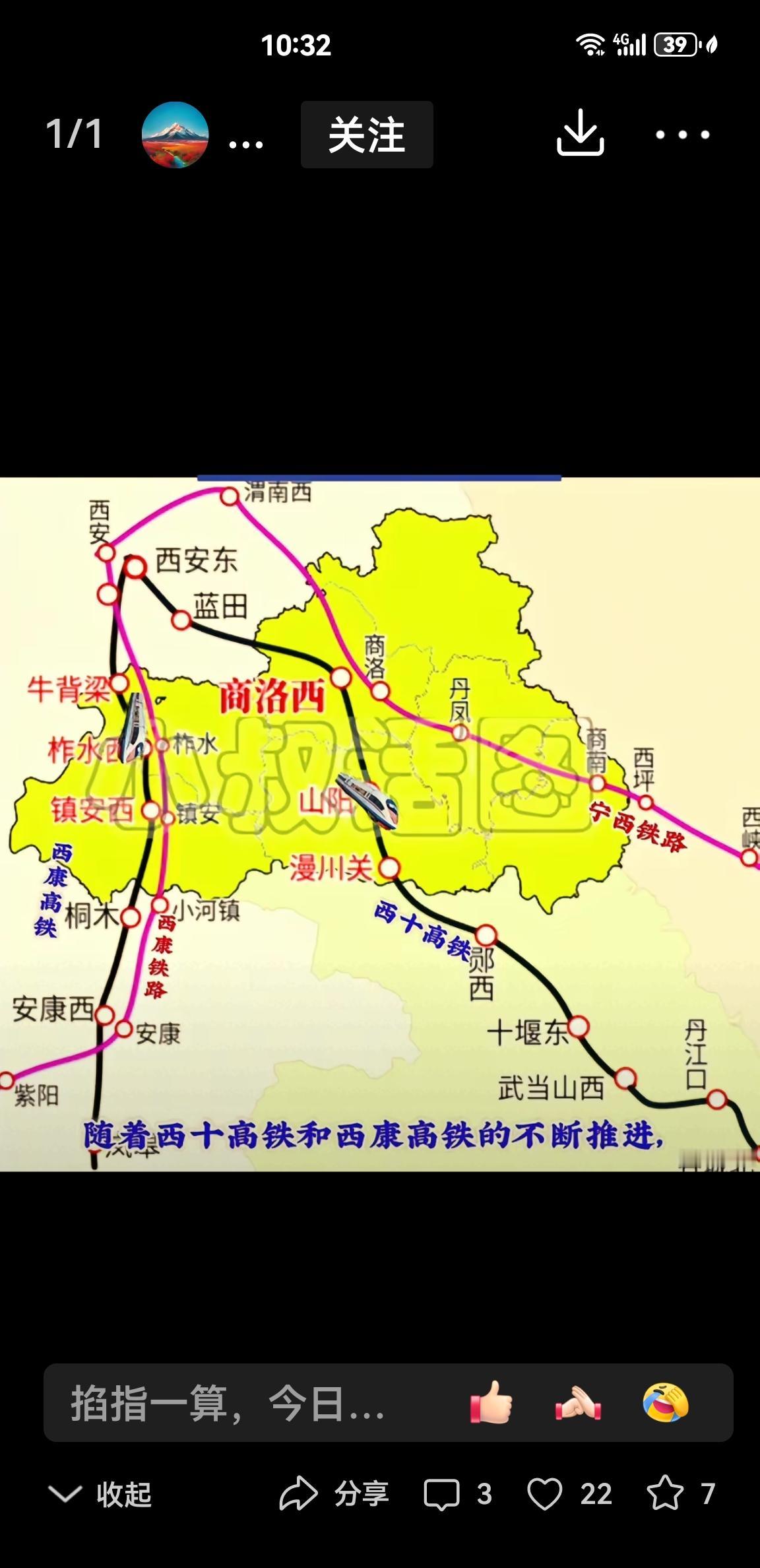 太牛了！陕西一个地级市很快就有两条350高铁开通运行！这就是陕南商