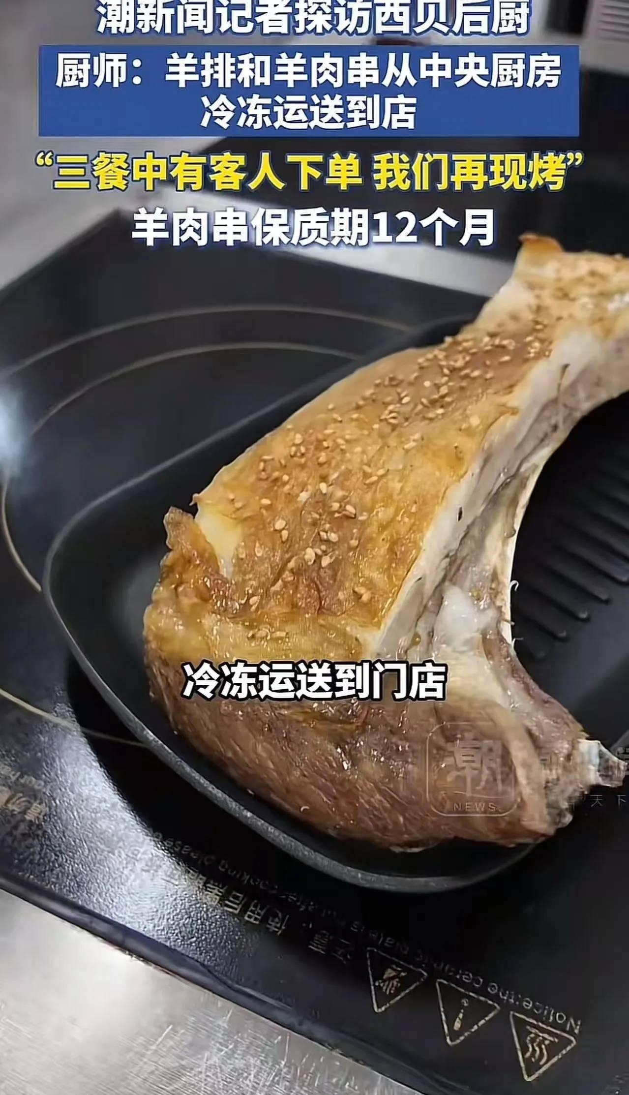 一份冷冻近一年的羊腿，后厨说不清来源的鸡汤，比孩子年纪还大的冷冻蔬菜——我们吃进
