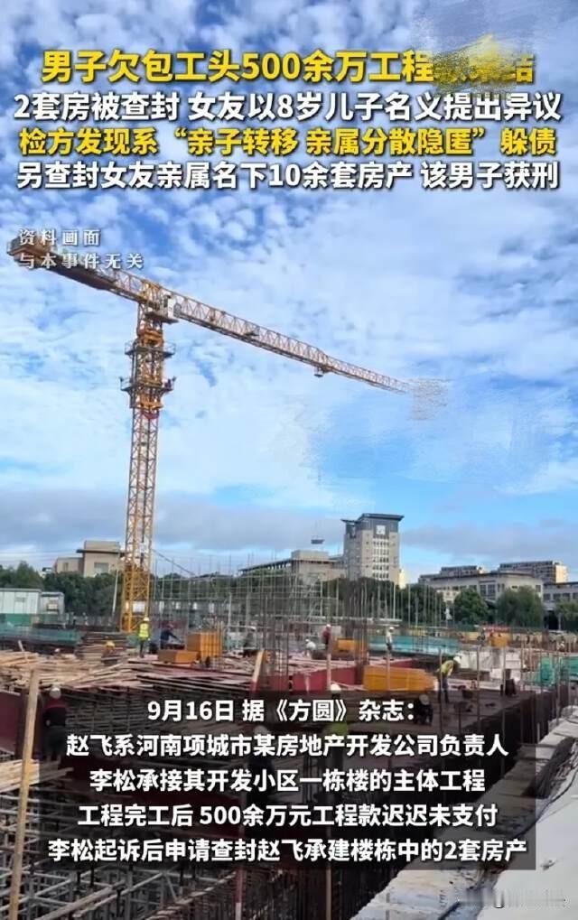 河南项城，男子开发某小区时拖欠合作方款项，工程方、水电方、门窗方等能欠的都欠着，