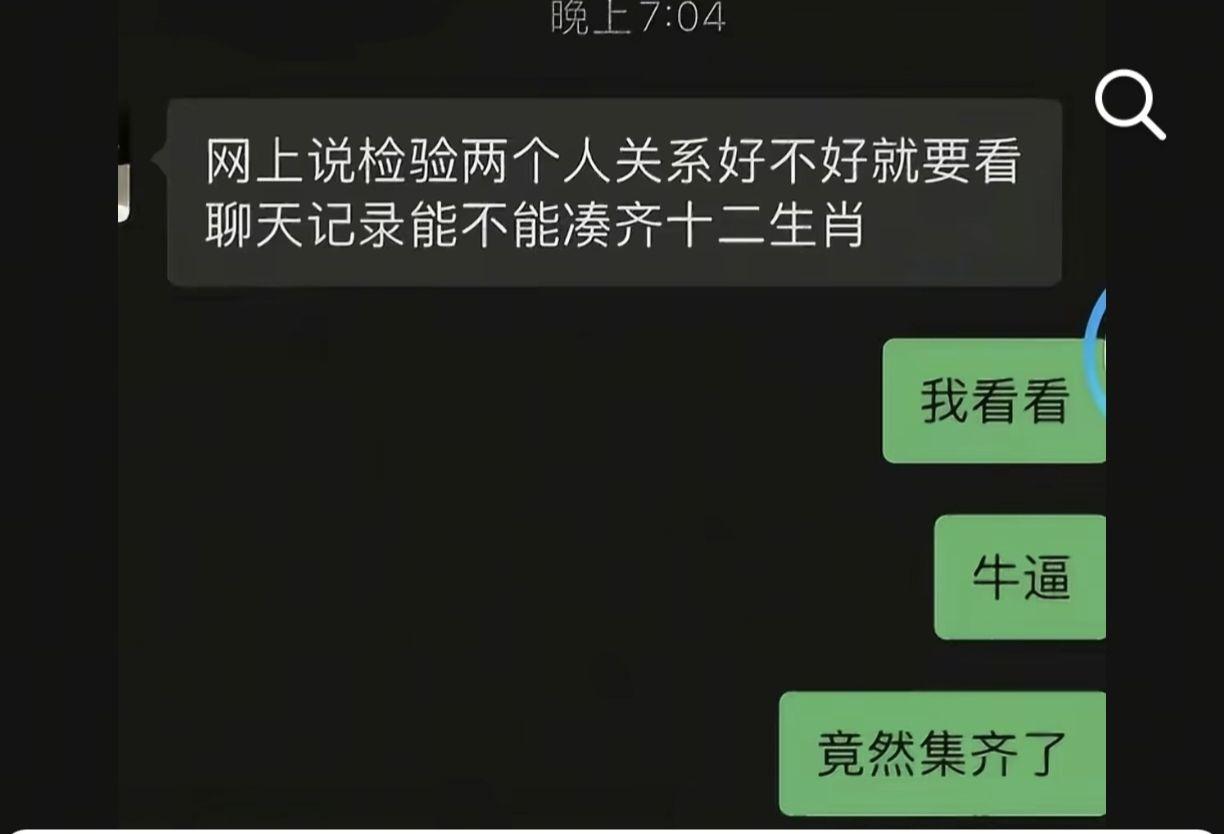 没有一点难度，我有的是力气和手段。不知道在聊什么，反正挺能聊的   聊...