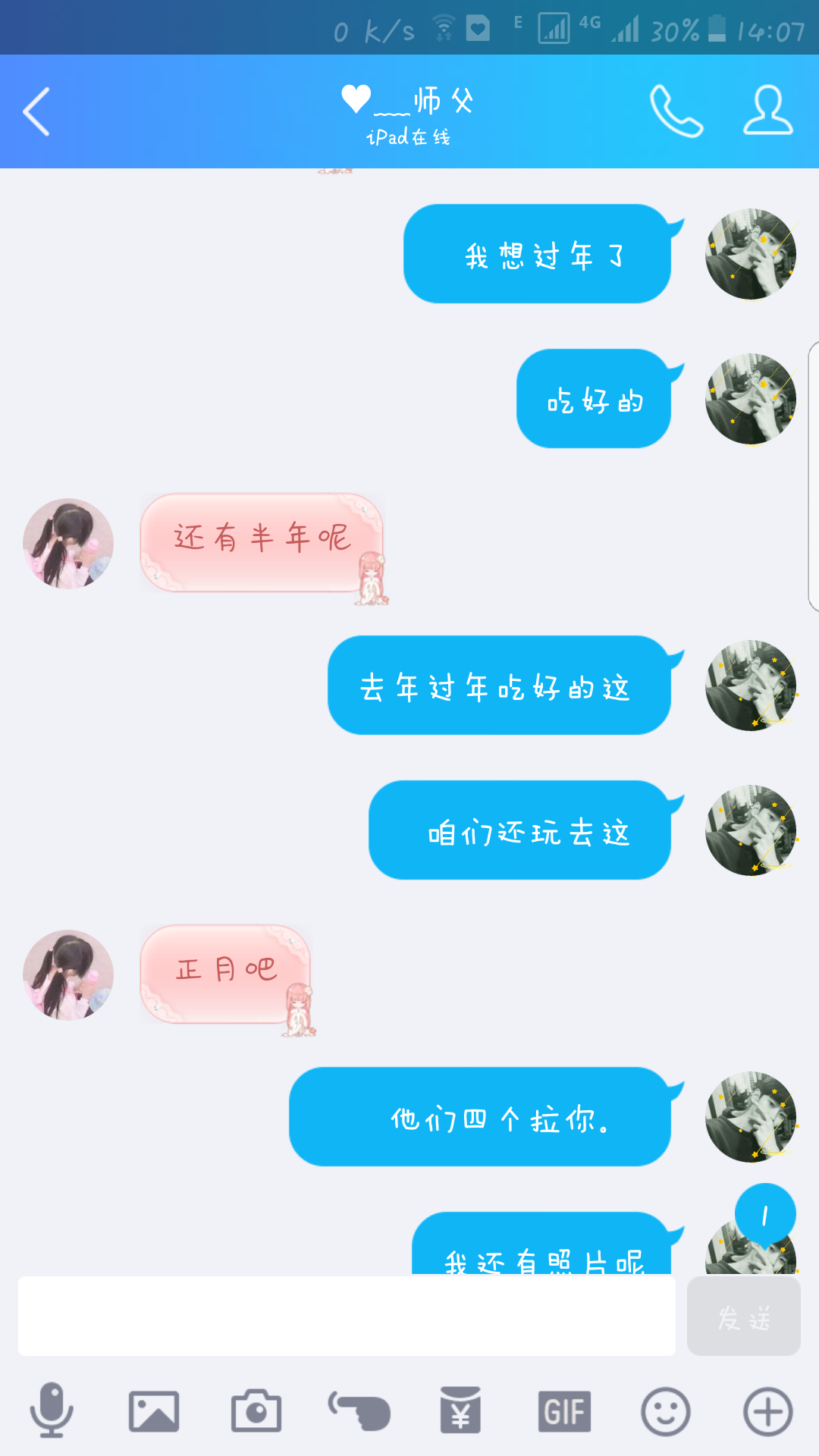 这是我能看的吗?