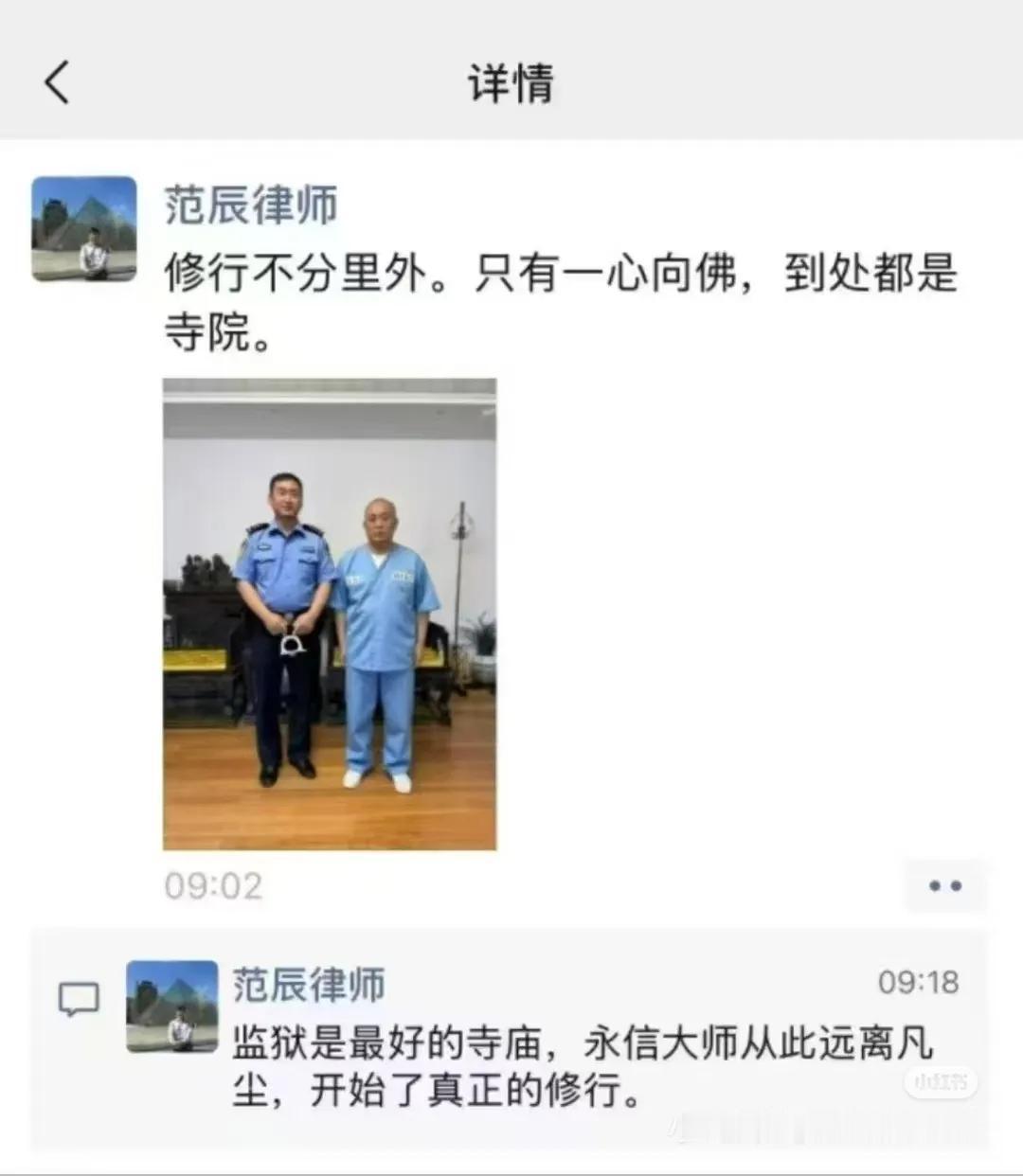 修行不分里外，只要一心向佛z在哪都一样释永信终于找到了一个安静的地方释永信