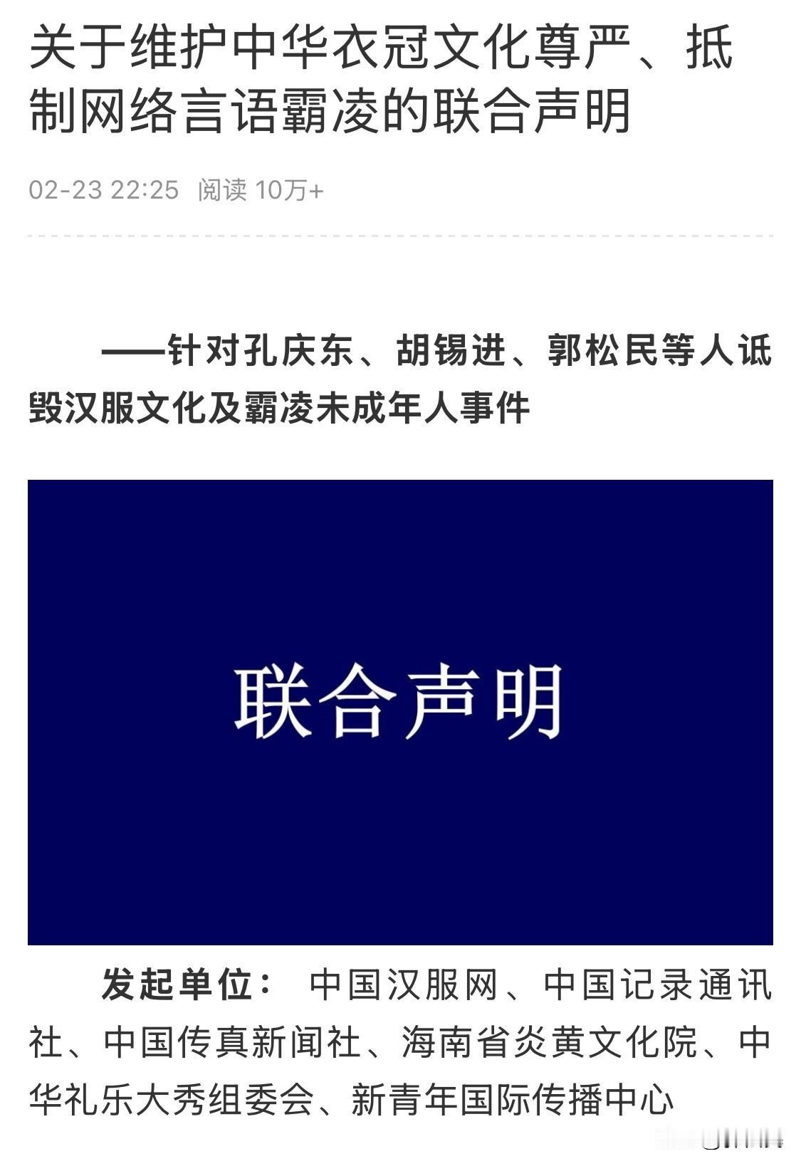 发生了什么情况？惊动了什么人？几个“发起单位”，查了一下，2个香港组织，一个
