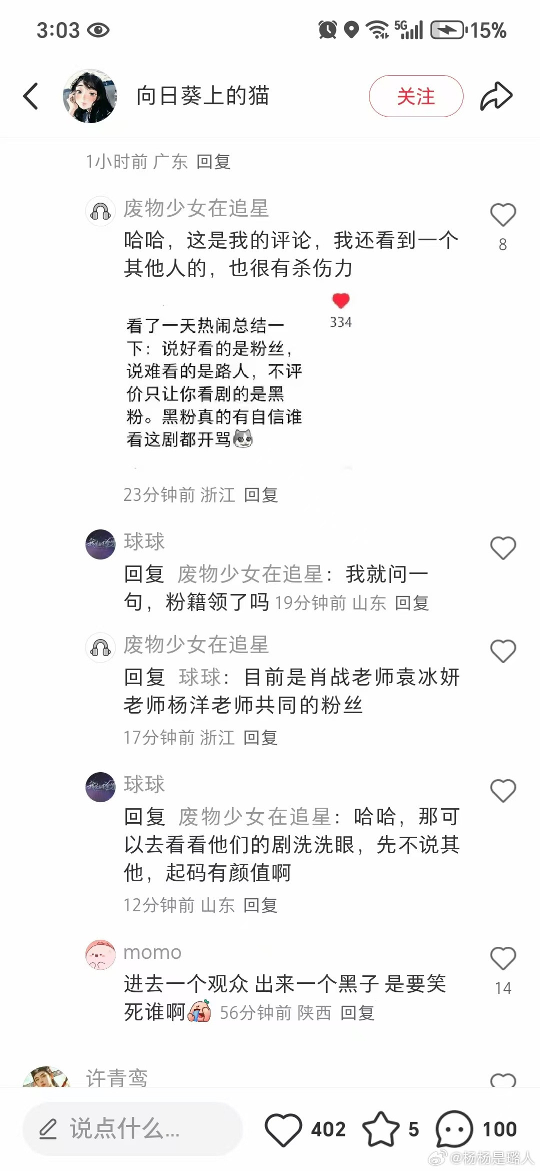 这届网友太有才了​​​