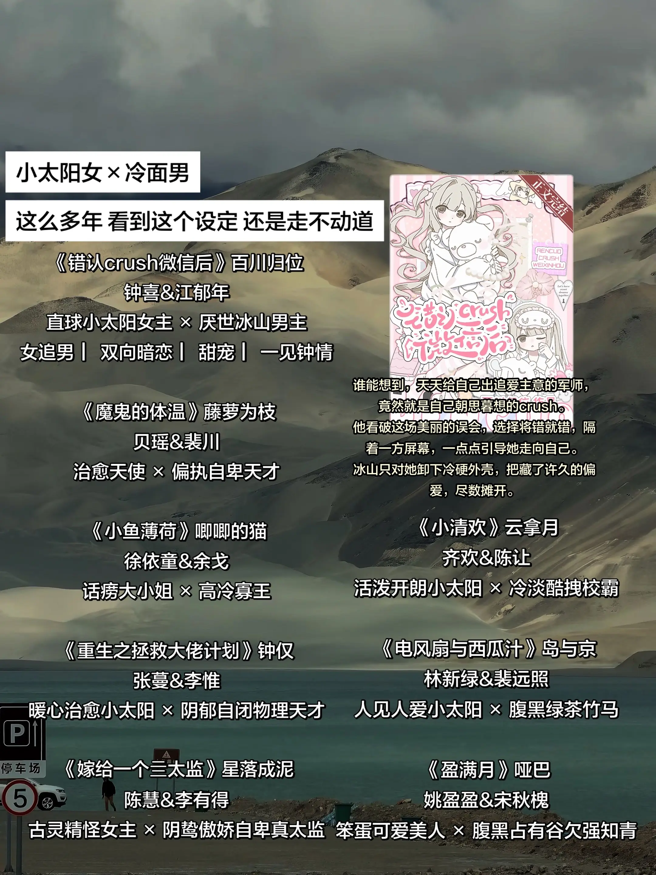小太阳女×冷面男。这么多年 看到这个设定 还是走不动道
