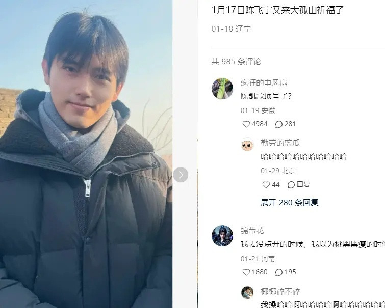 陈飞宇日常怎么这么呆蠢啊，很傻的感觉