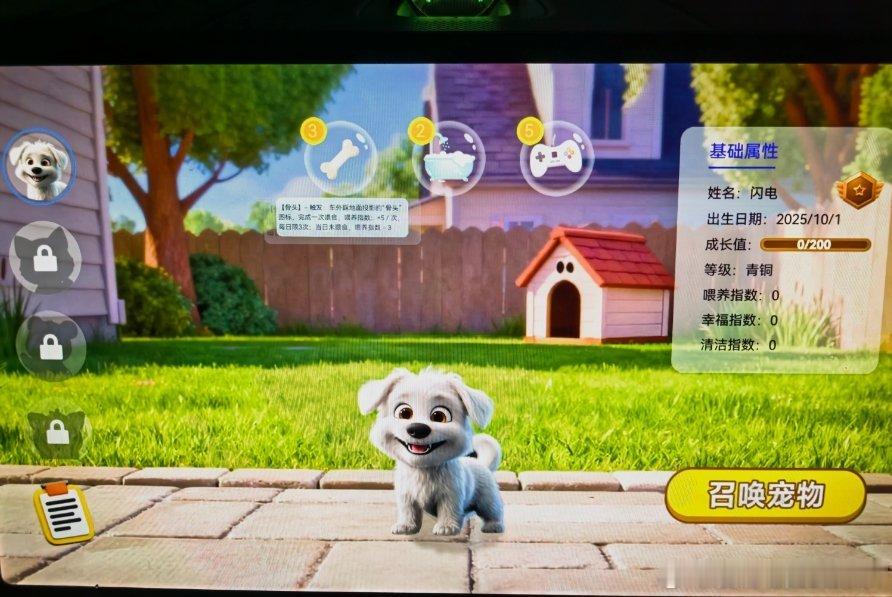 我去……真能养电子宠物了？听说还是可以和大灯联动的也就是说9，8，S800都能玩