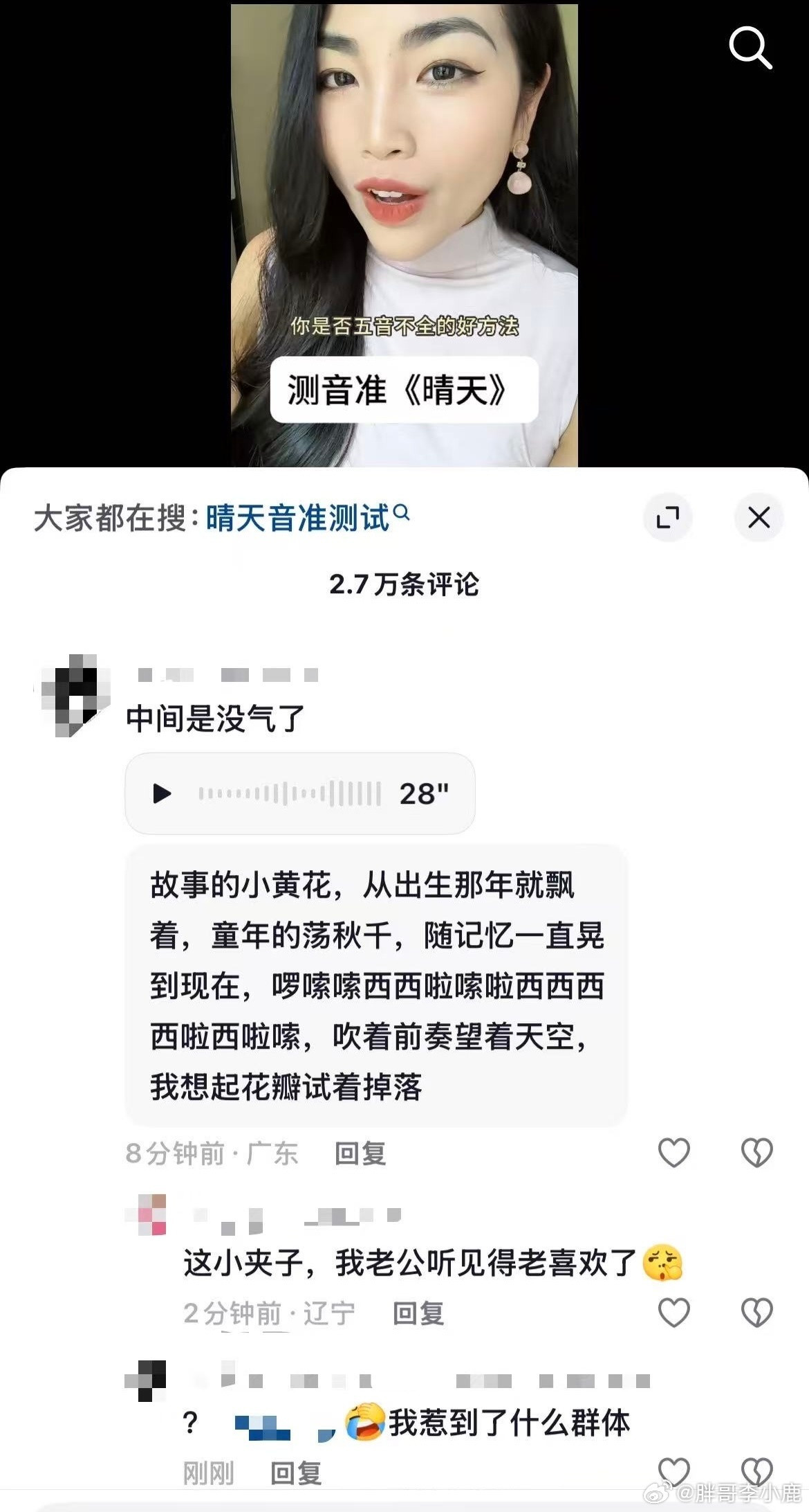 国产浪漫