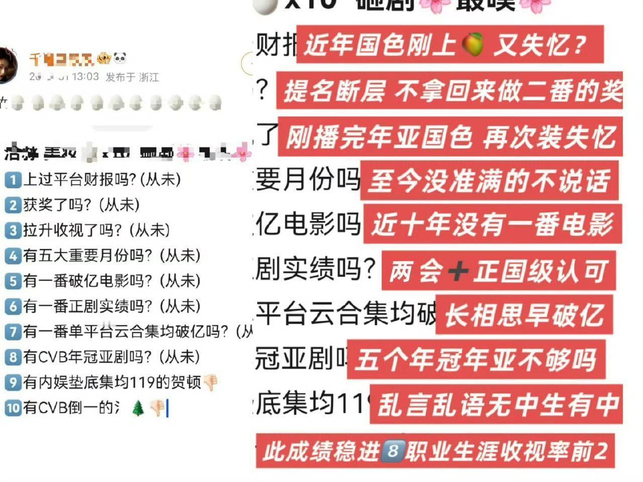 空瓶都用香蜜里的台词，背地里没少看杨紫的剧吧！