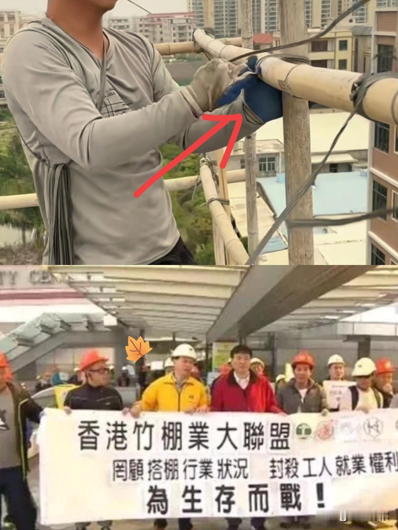 与香港隔河相望的深圳建设局已在1994发布通告禁止竹脚手架，而如今香港还在使用，