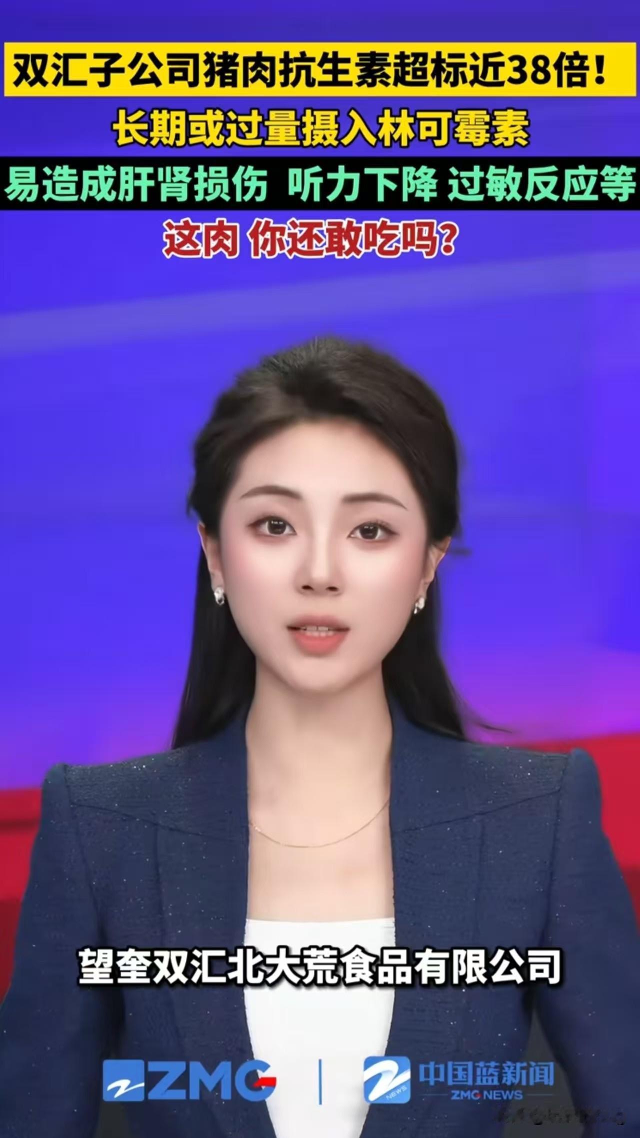 新鲜猪肉里检出“林可霉素”超标数十倍，那么林可霉素到底是什么呢？为什么会超标那么