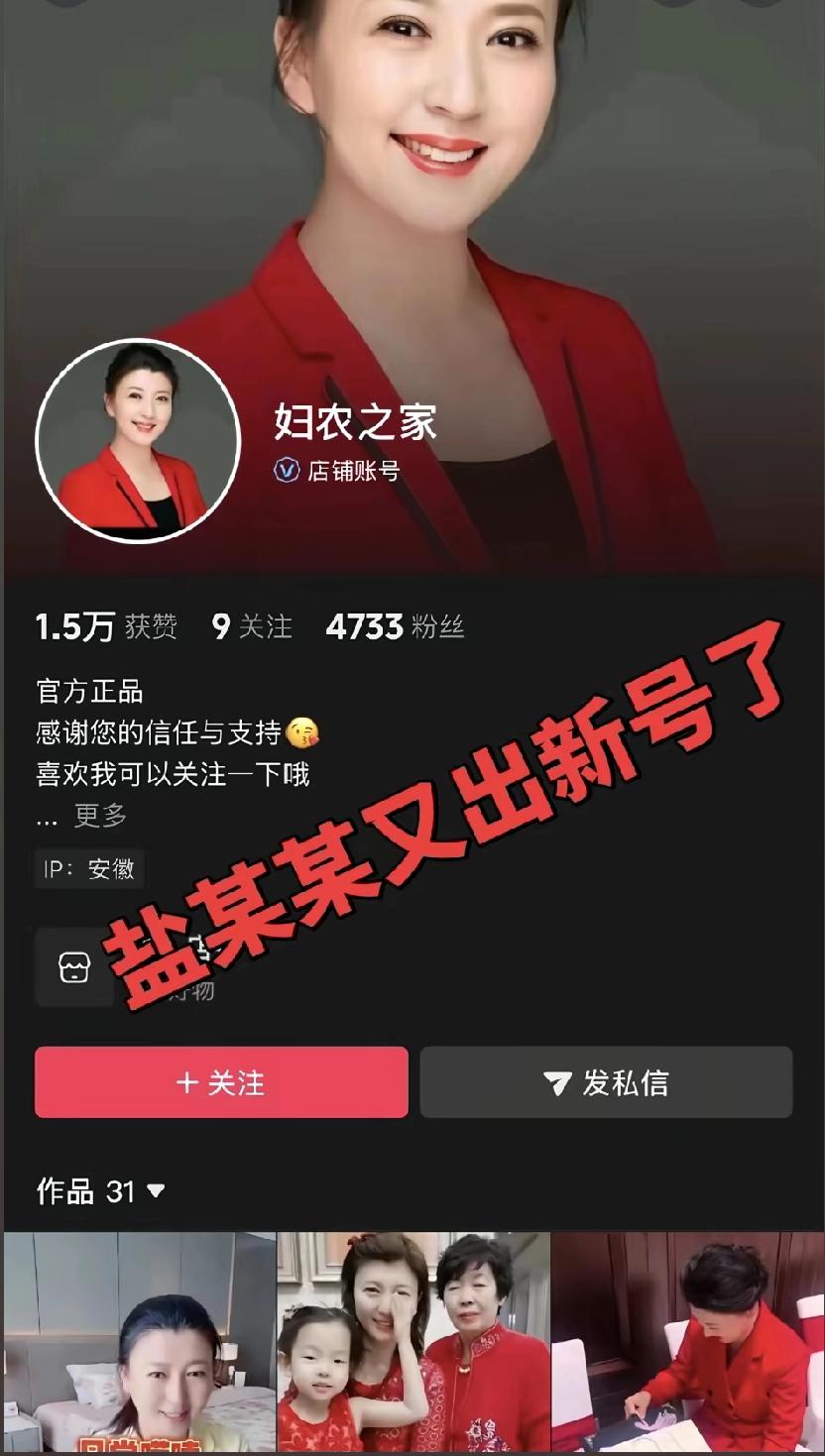 某某又出新号了？她出不出，一不关注，二不买货，自己就落寞了。直接写富豪得了，好