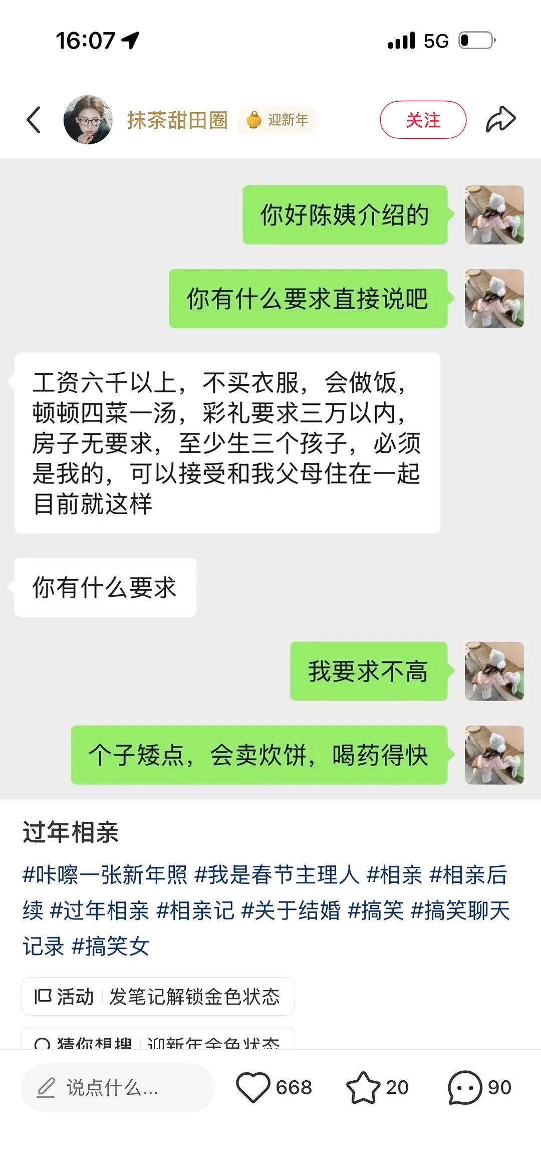 这笑话需要点基础知识啊现在担心对面能听懂吗哈哈哈