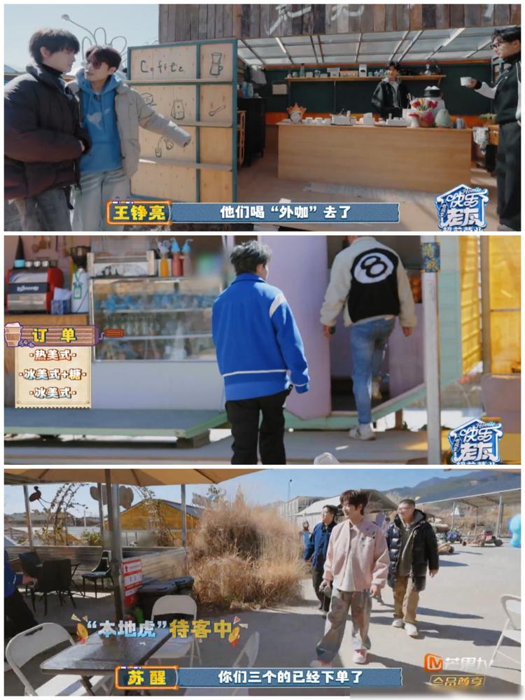 陈楚生亲手冲了杯咖啡。齐思钧尝了一口，说可以接受。苏醒和陆虎转身就出门，去给