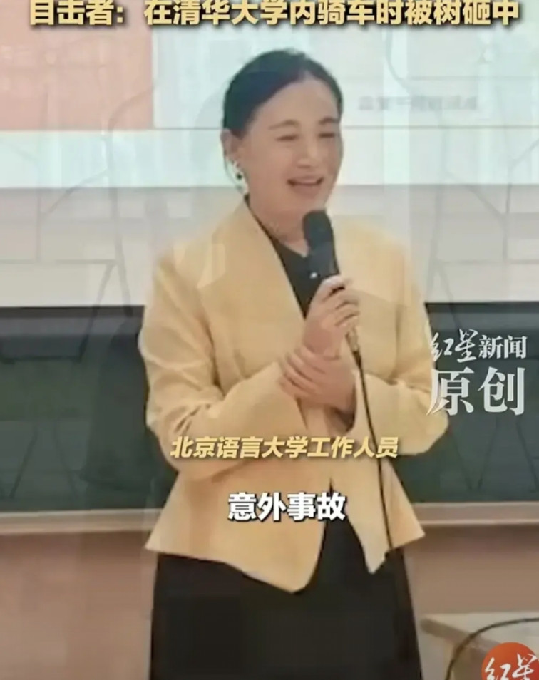 人的命，真是天注定。这位叫张爱玲的北京语言大学老师还是系主任，恐怕做梦也想不