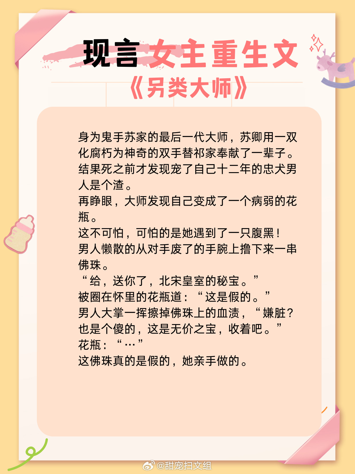现言女主重生文，重活一世，搞学习搞事业，奋斗逆袭，弥补遗憾！有怨报怨，有仇报仇！
