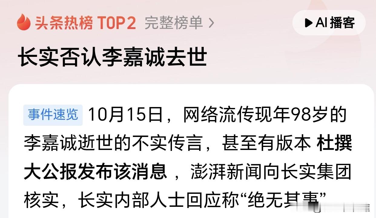 无风不起浪？98岁的李嘉诚，2018年退休后很少公开露面。今年5月基金会放出近照，他坐着代步车在太平