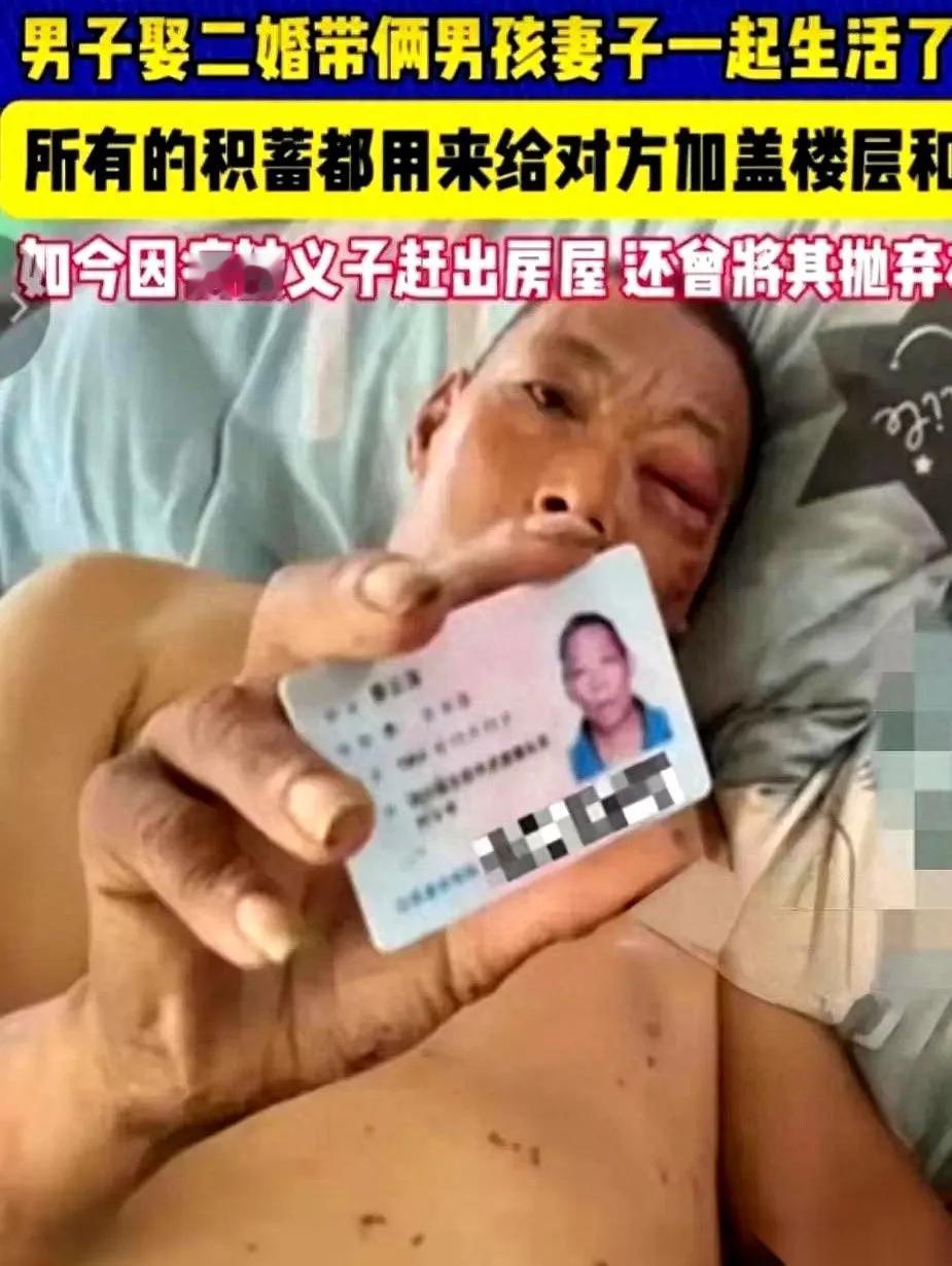 男子17年前娶了一个带俩男孩的女子，一个10岁，一个14岁，他白天扛大包，晚上送