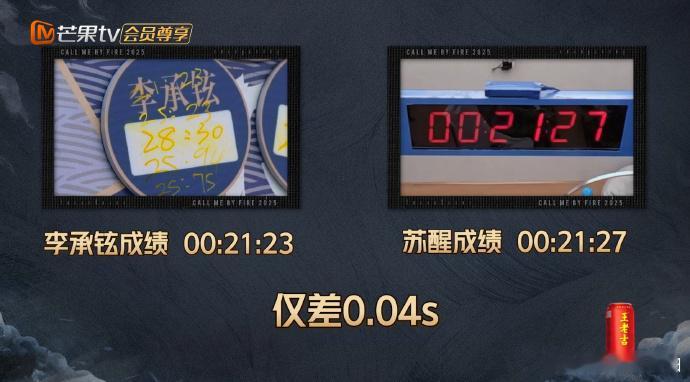 苏醒人怎么能倒霉成这样苏醒快男时期的第二还没翻篇，披荆斩棘游戏局又因0.04