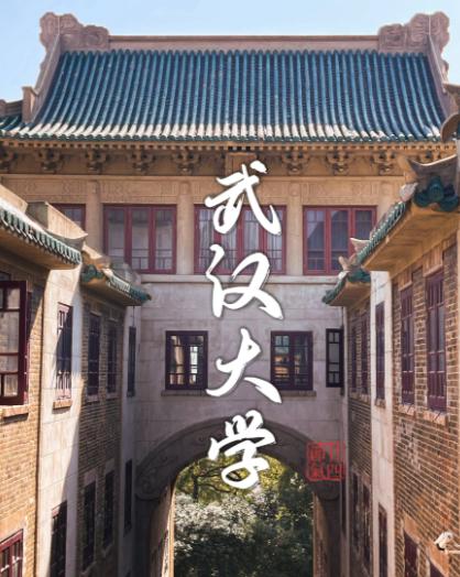 新华社说透了！武大就会等通知？新华社这次说得够直白