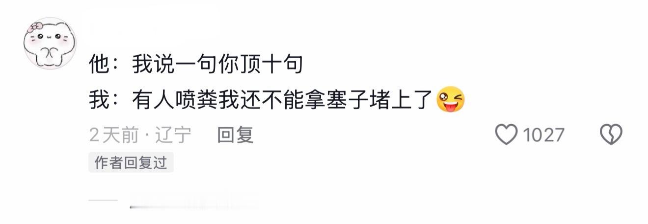 反驳型人格工作时遇到反驳型人格怎么办