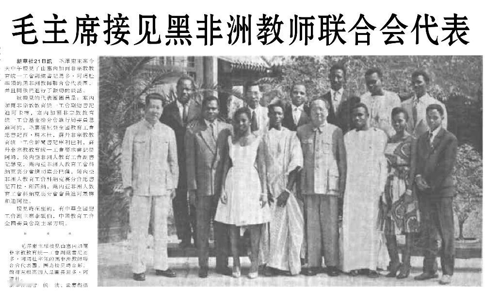 历史上的今日1960年9月21日中午，在中南海颐年堂会见由塞内加尔非宗