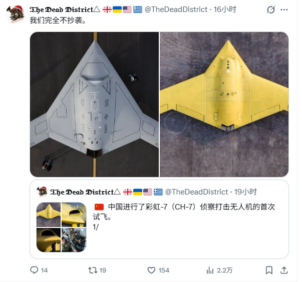 烽火问鼎计划招笑乌友对着翼展18.9米的X-47B，说翼展超22米彩虹-7