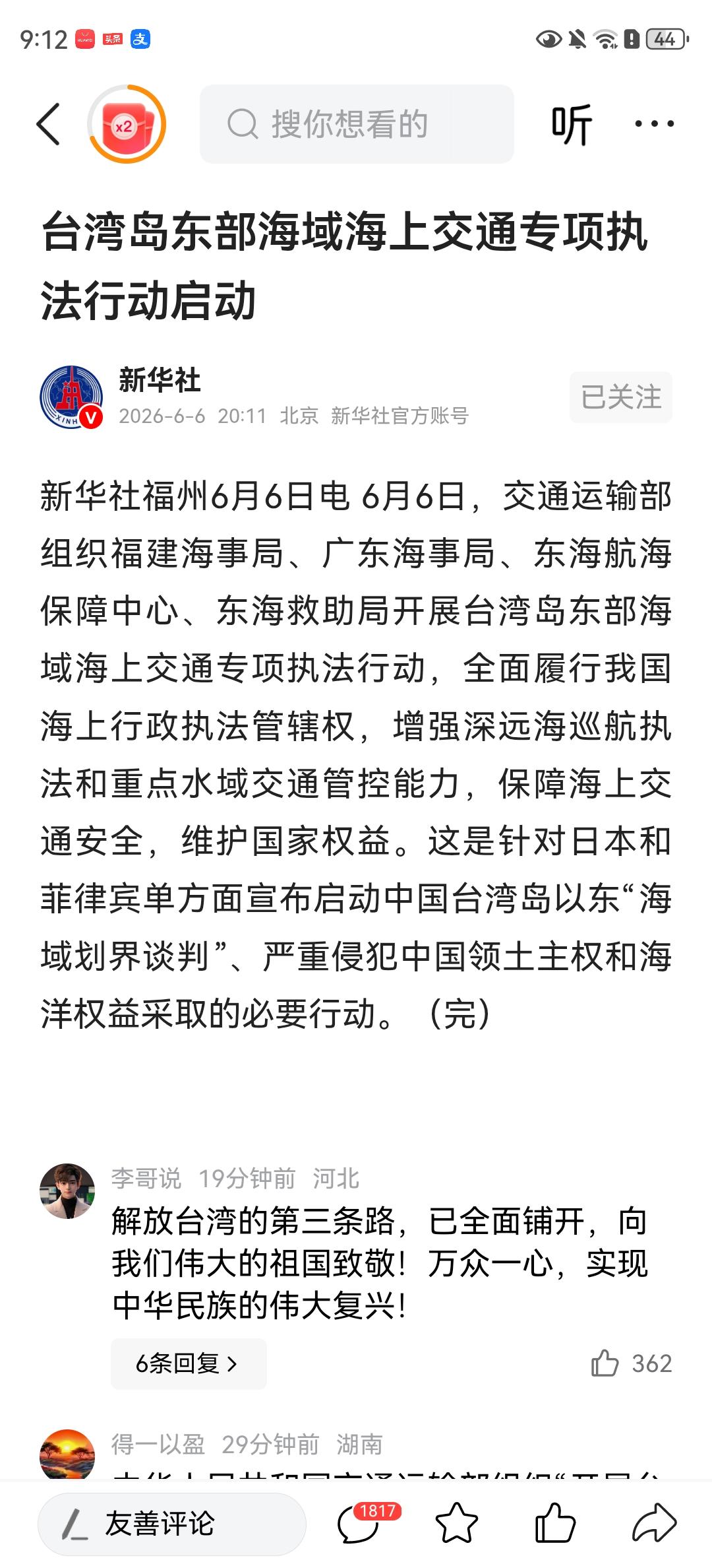 我估计高市，小马科斯看到这一幕，肠子都悔青了6月6日晚间，来自新华社的消息显