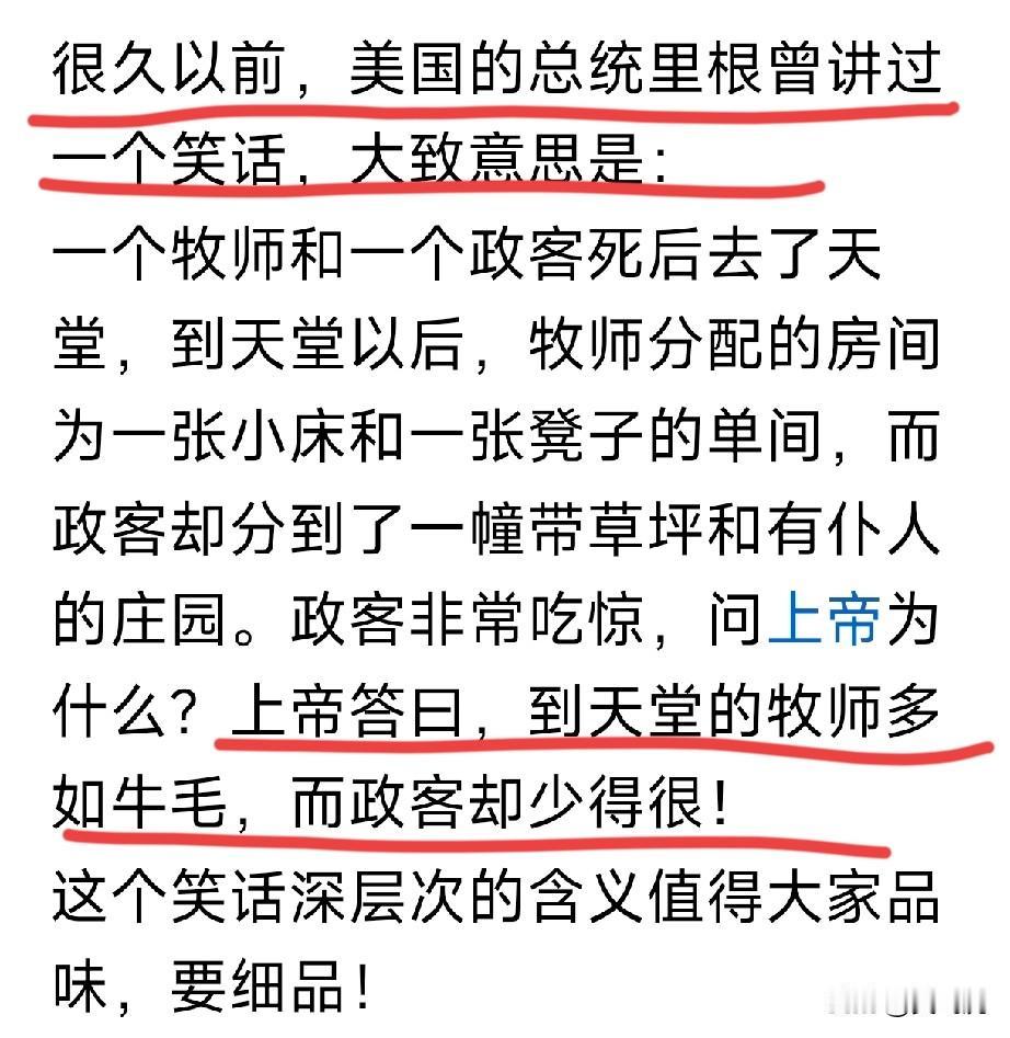 里根总统讲的这个笑话真的很有一点意思[呲牙笑][大笑]