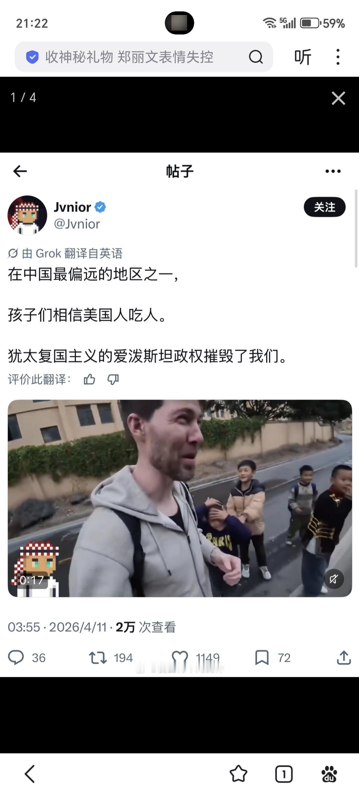 美国人到访中国偏远山区，被中国小孩问：“美国人是不是吃人肉？美国博主苦笑回答