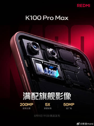 REDMI K100 Pro Max影像规格：<br /><br />...