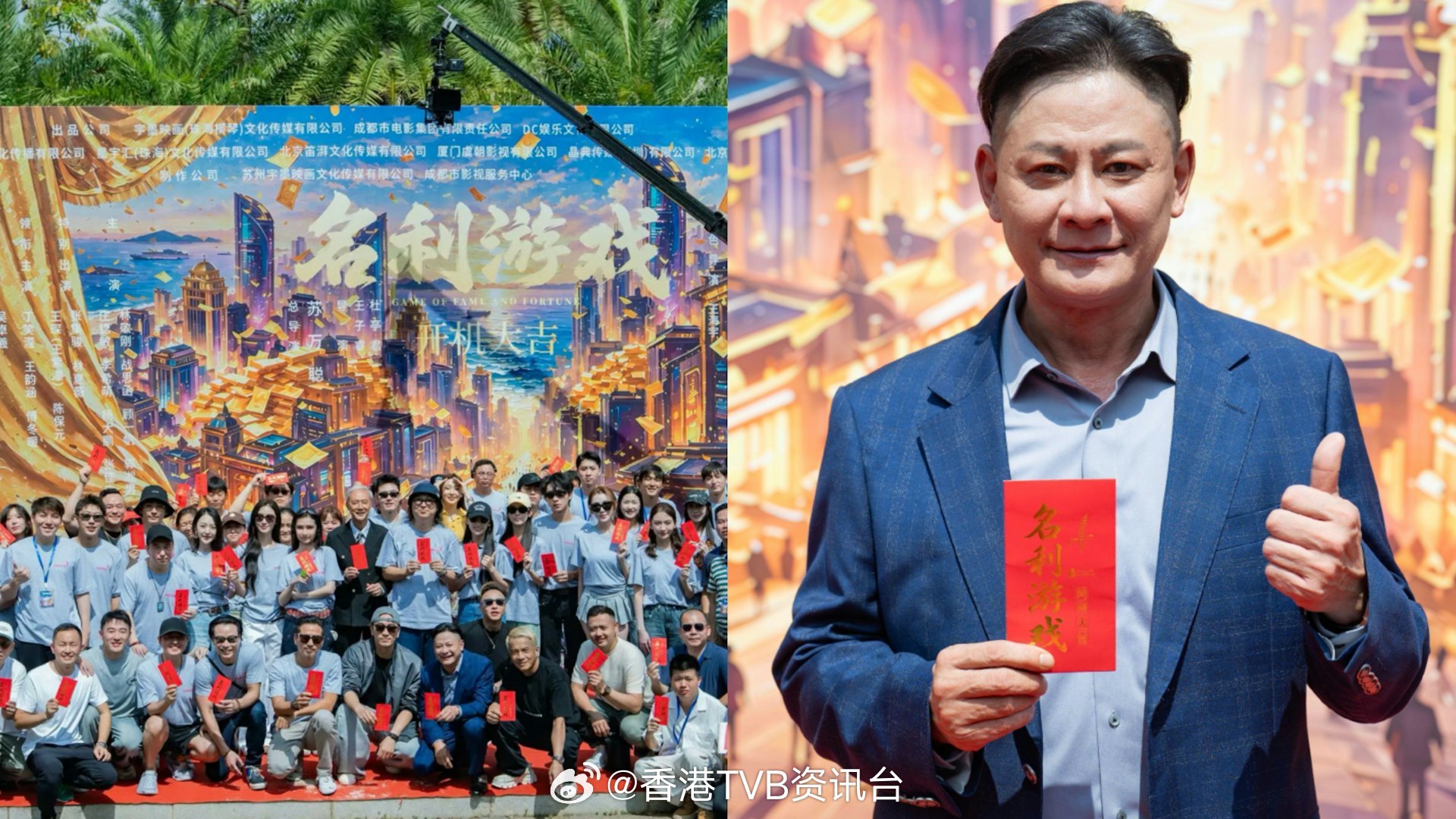 56岁林敬刚北上开工出席新剧开机仪式，兴奋发文：希望天天有饭吃现年56岁的林敬刚