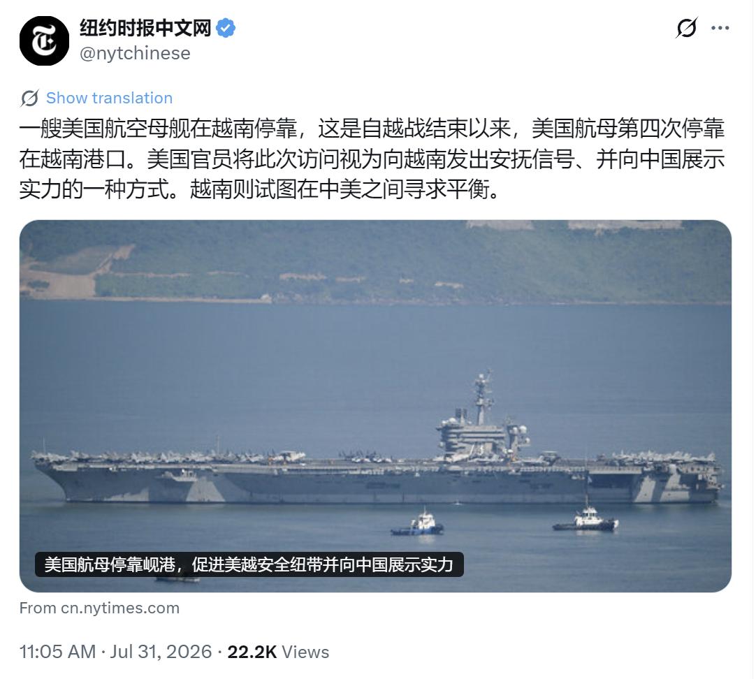 纽约时报中文网今天（7月31日）写道：“【美国航母停靠岘港，促进美越安全纽带并向