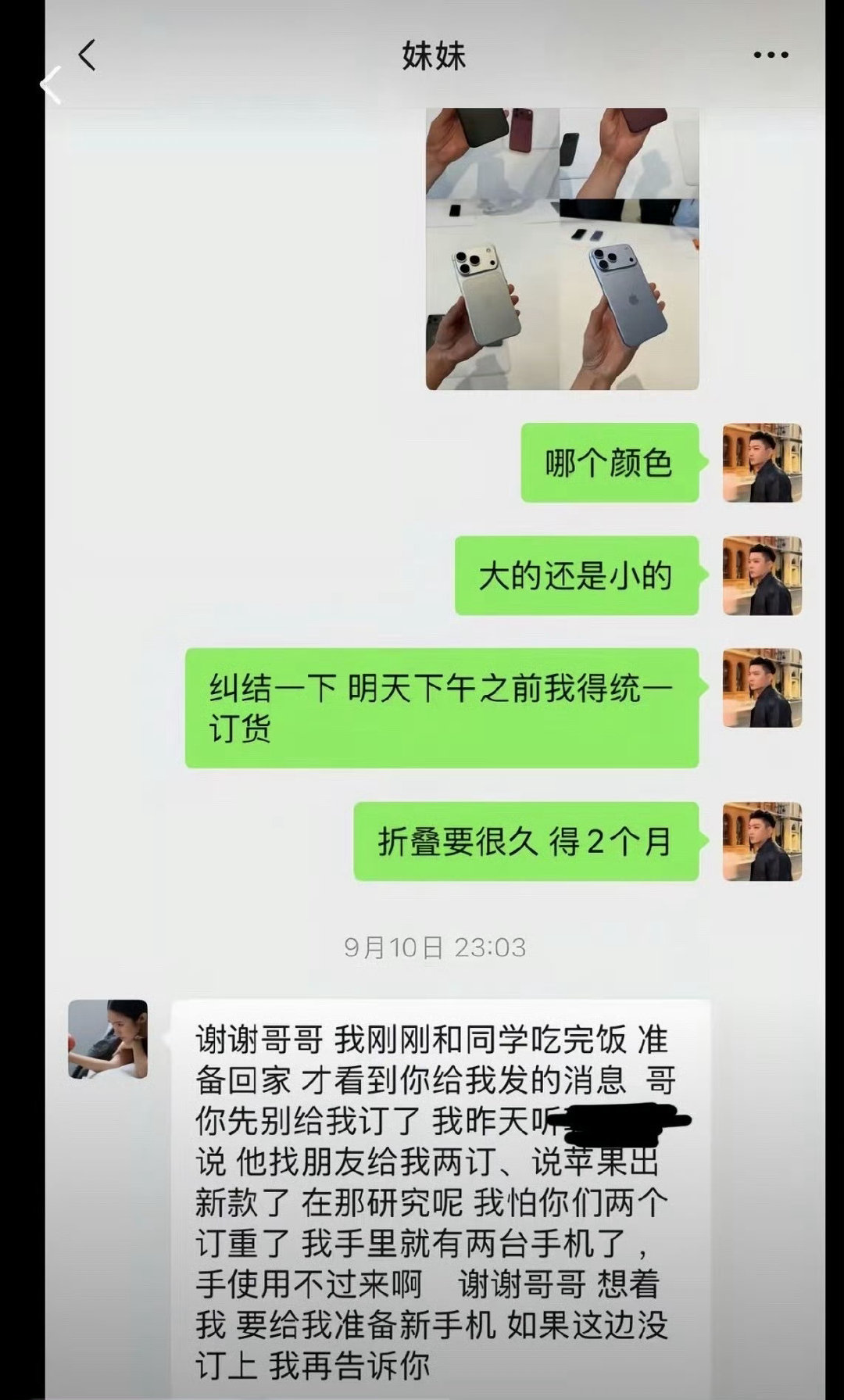 #崔晋李勒优聊天记录#啊？大家理性看待吧​