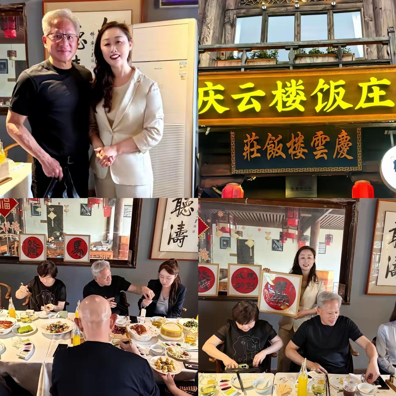 太牛了！北京饭店女老板这波操作直接封神，一招拿下万亿大佬黄仁勋，这眼界和胆识真的