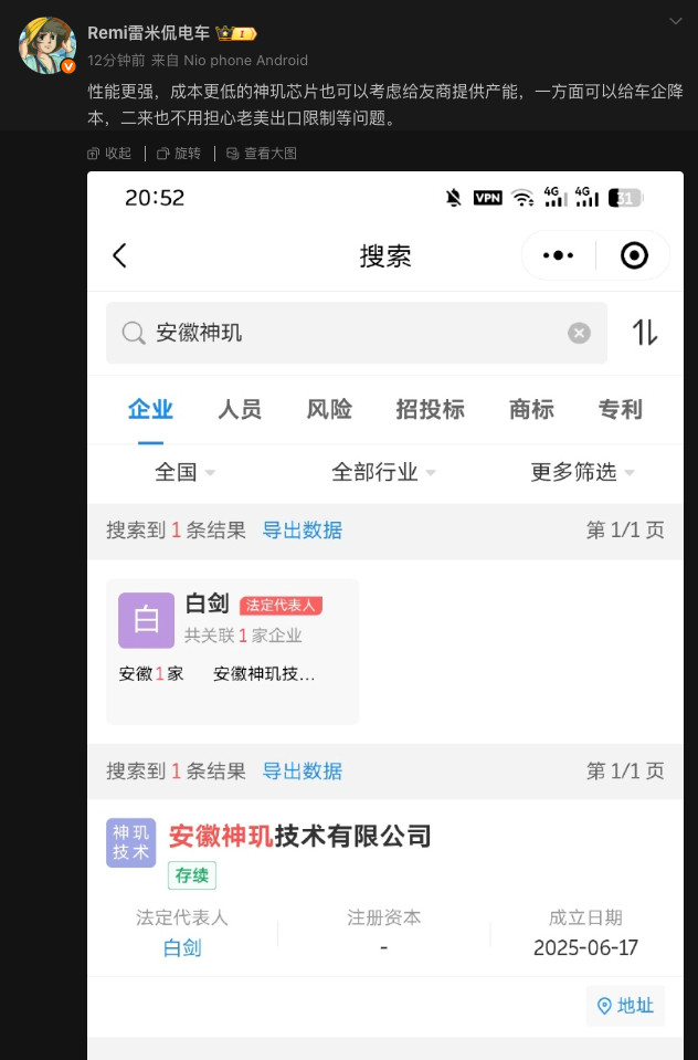 坦率的说，给人用也不会有人用的，为什么用神玑而不用地平线？地平线不造车，你蔚来还
