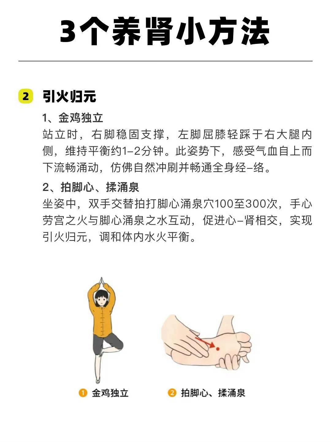 肾虚者多淫，无论男女都要养好肾，崔医分享3个养肾法，建议收藏！​​​​
