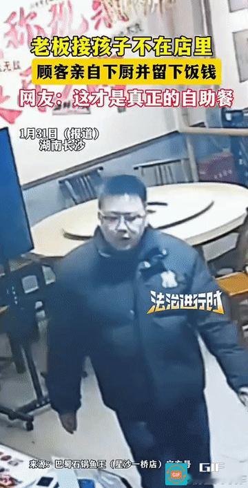 “这就是全自助饭店吗？”湖南长沙，老板因临时接孩子匆忙离店，未锁店门，一名顾客进